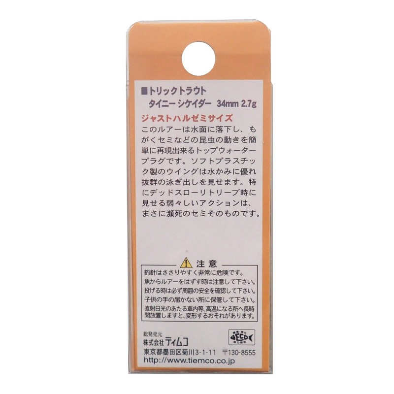 ティムコ(TIEMCO) ノイジー トリックトラウト タイニーシケイダー 34mm 2.7g ハルゼミ TTTC-043 310600238043