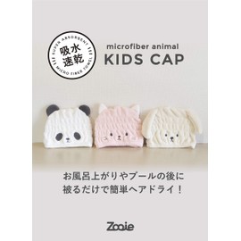 CB Japan Carari Zooie Collection Towel Cap, Cat, Absorbent, Quick Drying, Kids Cap, Microfiber