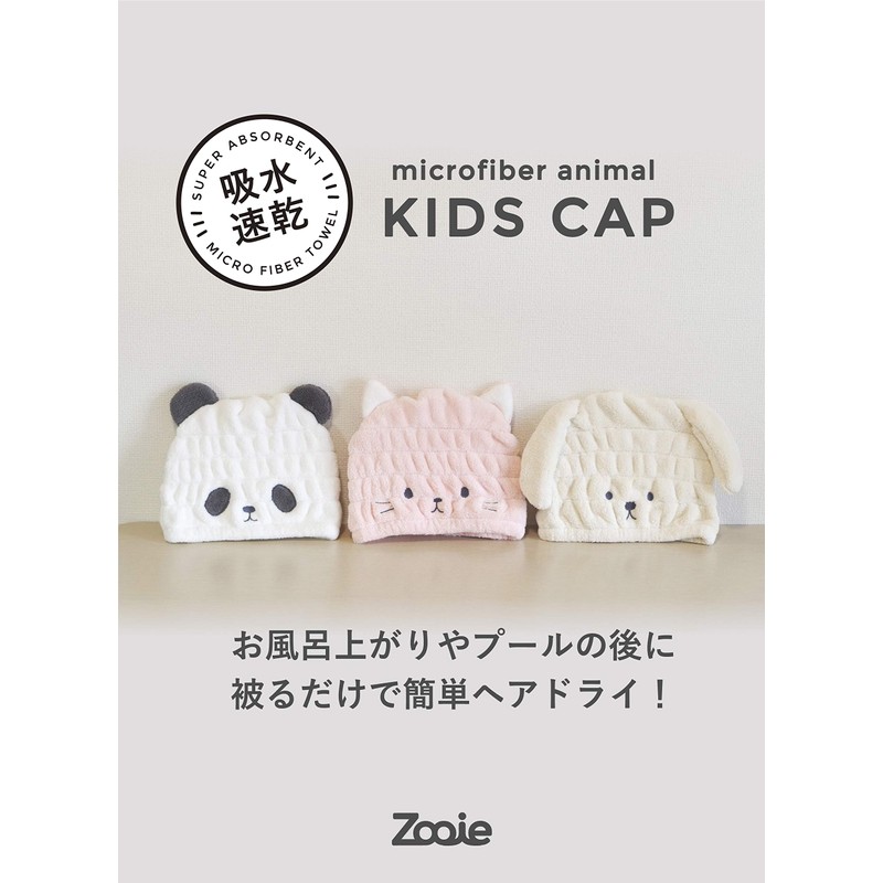 CB Japan Carari Zooie Collection Towel Cap, Cat, Absorbent, Quick
