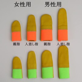 Finger Sack, Cowhide Leather (1 Piece), Winth, Leather, Safe, Protection, Fingertip Protection, Fingertip Cover, Thumb, Index Finger, Wool Felt Needle, Needle, Silversmith, Dental Technician, DIY,