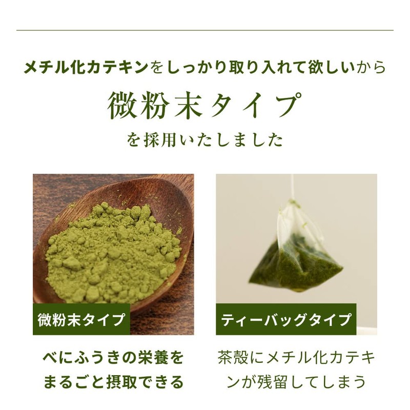 Orgalife Benifuki Tea Powder Green Tea Catechin From Shizuoka Prefecture