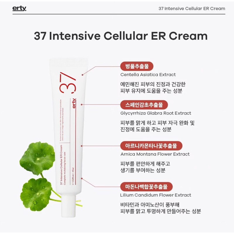 Erti 37 Intensive Cellular ER Tone-up Regeneration Cream 45ml 37