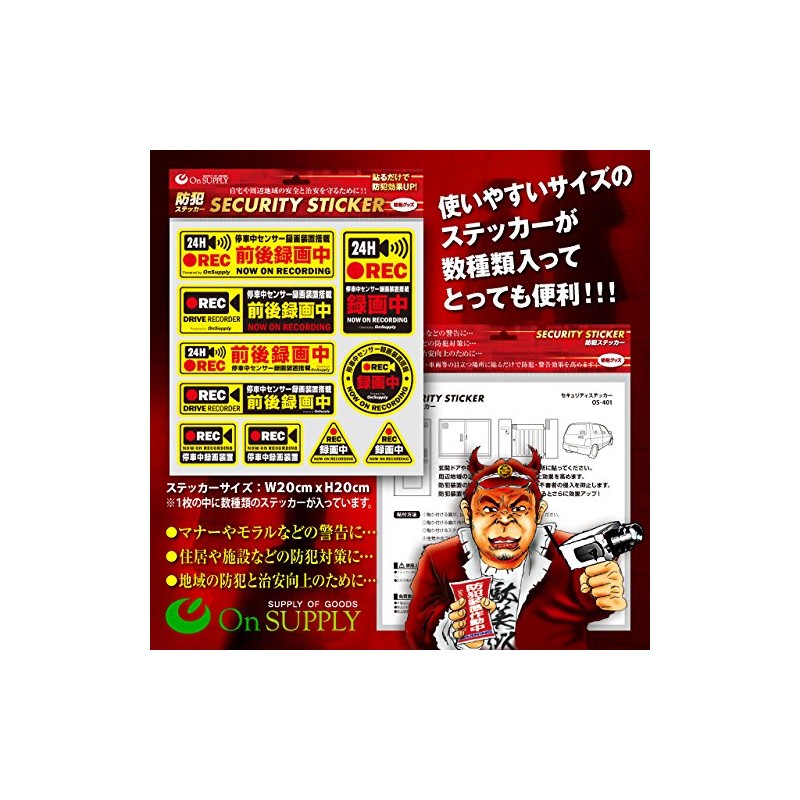 Security Sticker for Increasing the Effectiveness of Security Cameras and