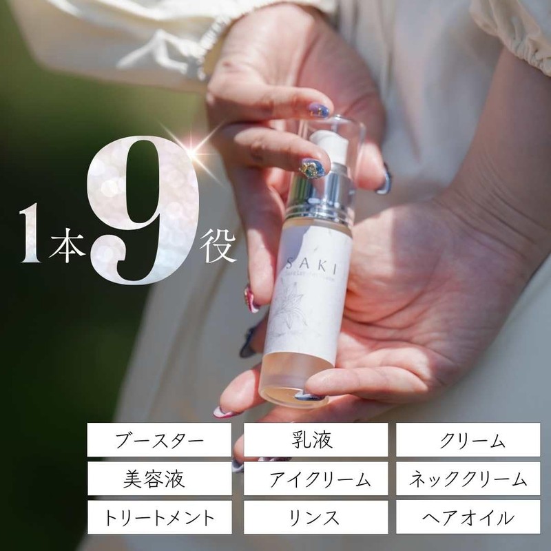 SAKI Oil Serum, 9-in-1 Dense Oil Essence That Can Be