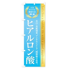 Healthy Food Supplement/Hyaluronic Acid Flag, Choose Size (Jumbo 35.4 x 106.6 inches (90 x 270 cm), Left Chichi)
