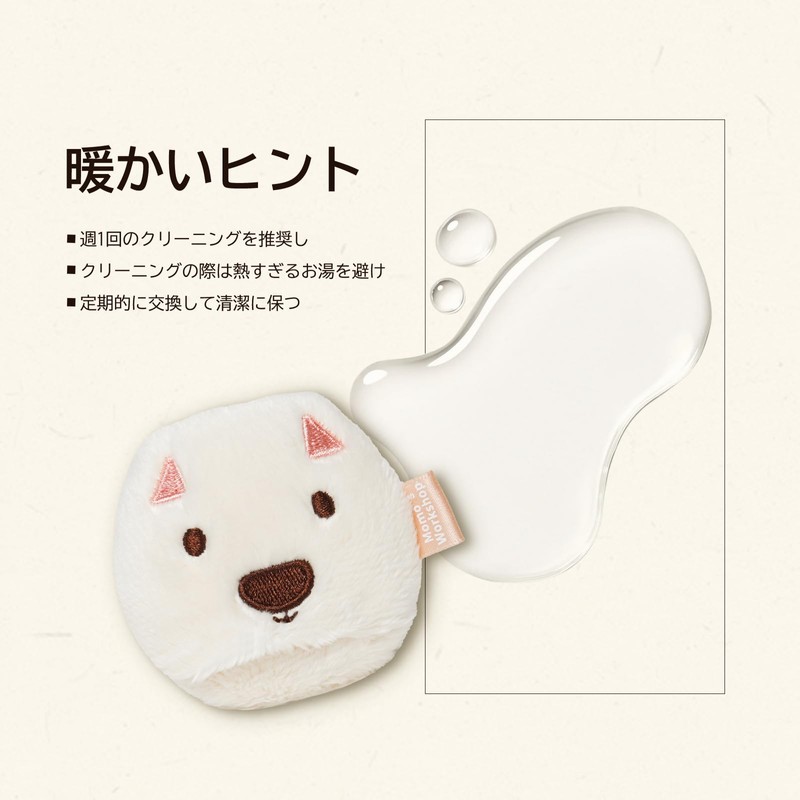 Momo's Workshop Cute Design Fluffy Powder, Suitable for Powder Cosmetics,