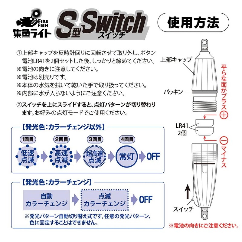 Lumica Fire Fish Luring Light, Underwater Light, S Type Switch,