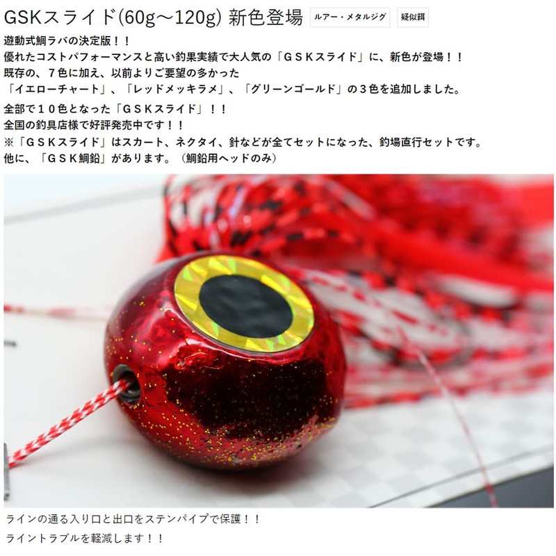 marcyn Fishing Hydra (Hi – dra-503) GSK Slide [G/Orange Glitter]
