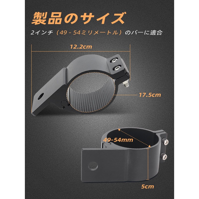 Northyun Clip-in Bracket, 2-Inch, Black, Clamp, Fixing Bracket, Work Light,