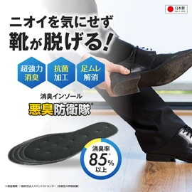 Actika Men's Odor Guard Insole, Akshubo Wei Tie, gray