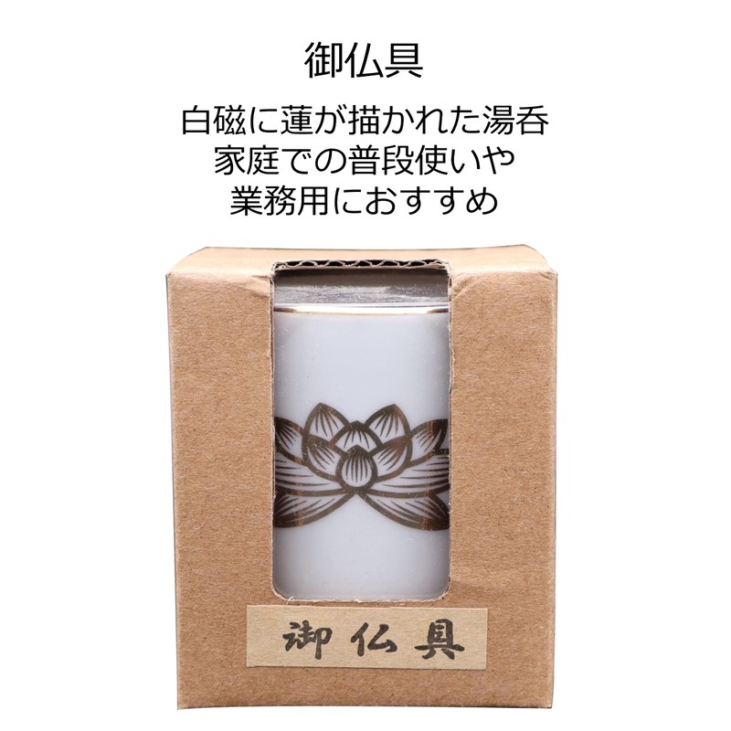 白上 Gold Lotus Tea Bowls 1.8 Dimension