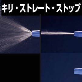 Takagi G002 Watering Nozzle, Pitter Nozzle, Normal Hose