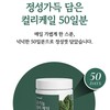유기농 컬리케일분말 동결건조 곱슬케일 가루 파우더, 50g, 2개 Organic Curly