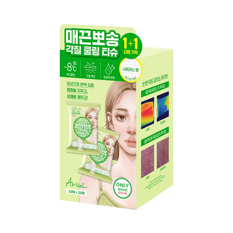 Ariul Smooth & Pure Cooling Deo Tissue 20P 1+1 Set