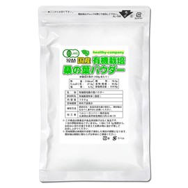 Organic Kyoto Prefecture Mulberry Leaf Powder 3.5 oz (100 g) (Organic Cultivated Mulberry Leaf Tea Powder, Organic Green Juice) Made in Japan