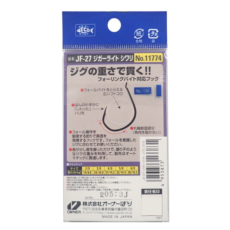 OWNER JF-27 Jigger Light Shiwari Hook No.11774 #3.5/0 Fishing Hook