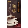 Confuctionary Hall Incense Incense Memories Coffee Rose Stuffed #C-632
