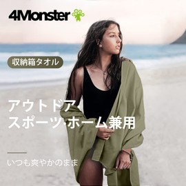 4Monster Sports Towel, Outdoor Microfiber Towel, Compact Quick Dry Towel, Gym Towel, Face Towel, Swimming Towel, Travel Bath Towel