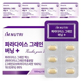 I'm Nutri Paradise Grain Max Burning Plus 60 tablets/5 units / 아임뉴트리 파라다이스 그레인 맥스 버닝 플러스 60정/5개