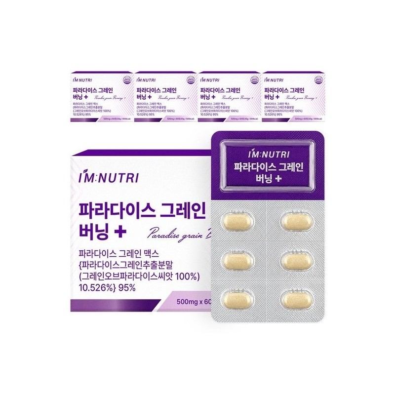 I'm Nutri Paradise Grain Max Burning Plus 60 tablets/5 units