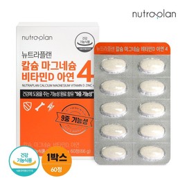 휴럼 뉴트라플랜 칼슘마그네슘비타민D아연 1박스 Huerum NutraPlan Calcium Magnesium Vitamin D Zinc 1 Box