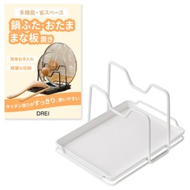 [Space Saving & Neat Storage] Cutting Board, Pot Lid, Stand, Ladle, Kitchen, Strainer, Multifunctional, Convenient Goods (White)
