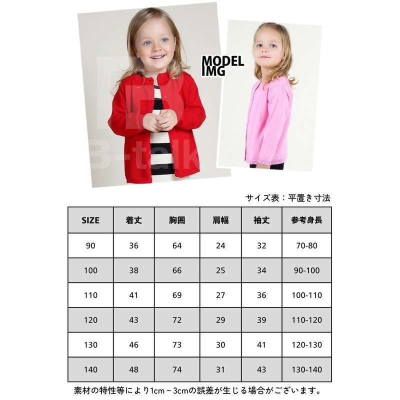 Beetalk Baby Kids' Cardigan, Long Sleeve, Simple, Knit, Plain, Children's