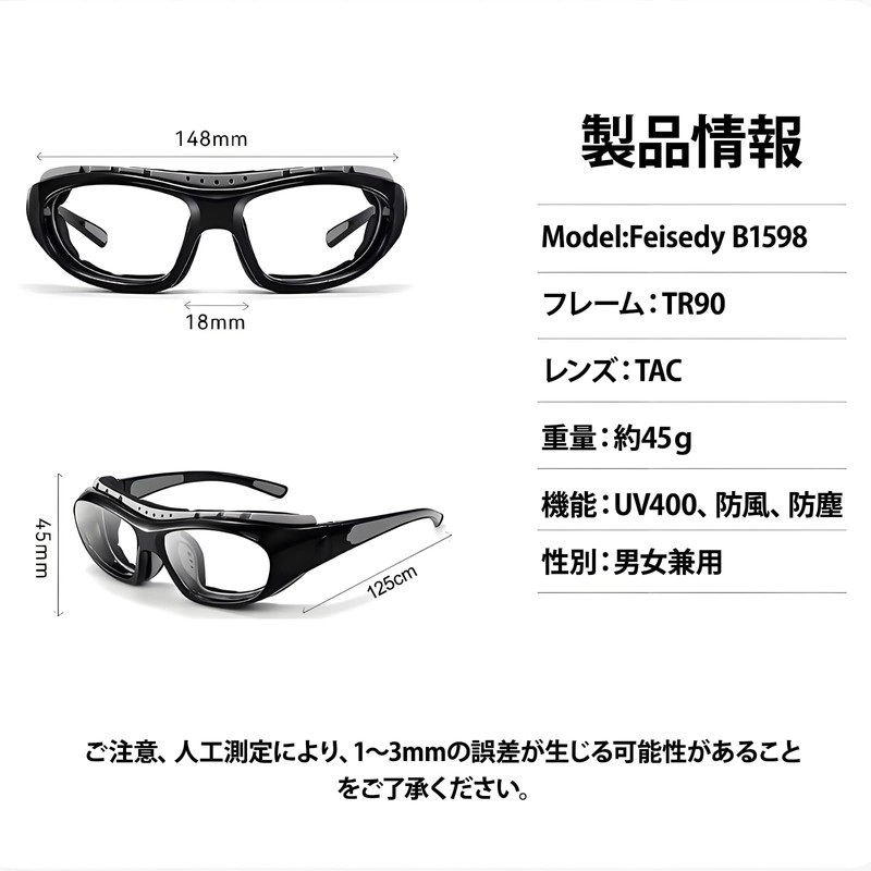 FEISEDY B1598 Motorcycle Goggles, Protective Glasses, Men's, UV Protection, Windproof,