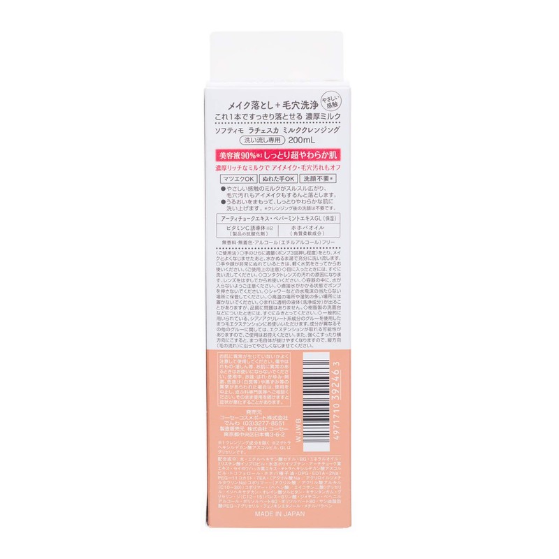 KOSE Softymo Ratchet Milk Cleanser, 6.8 fl oz (200 ml)