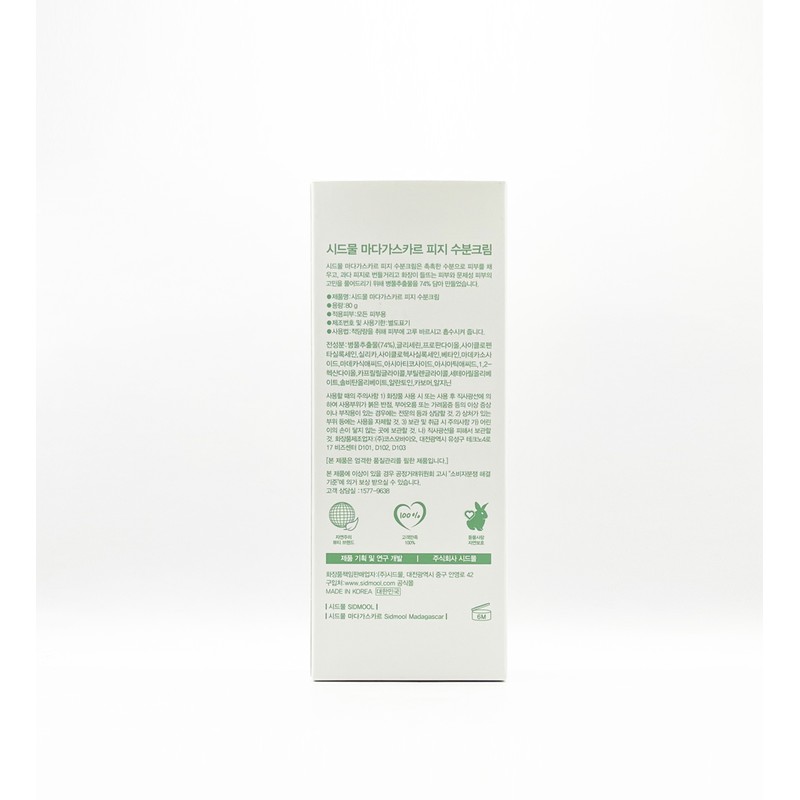 Seedmul Madagascar Sebum Moisturizing Cream 80g / 시드물 마다가스카르 피지