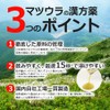 【Second Class Medicinal Products】Banxia Baizhu Tianma Soup エキス〔fine grain〕88 48