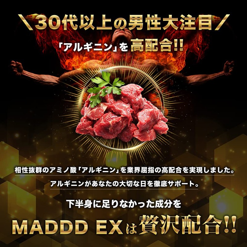 MADDD EX Mud EX 8.8 oz (250 g), Citrulline Arginine