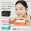 Milk Touch Hedera Helix Daily Mask, 30 Masks, CICA Hyaluronic