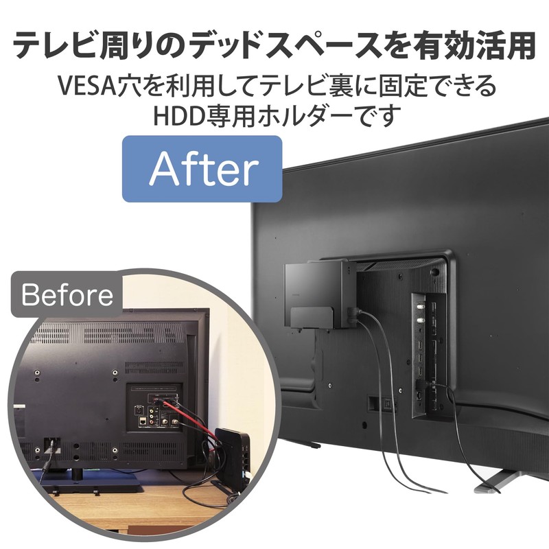 ELECOM TV Accessory TV Rear Storage HDD Holder Black AVD-TVRHD01BK