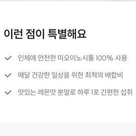 Inositol 4000 Pre-pregnancy Folic Acid Pregnancy Pregnancy Active Choline Nutrient for Women 15 Pieces / 이노시톨4000 임신전 엽산 여자 임신준비 활성 콜린 영양제 15개입