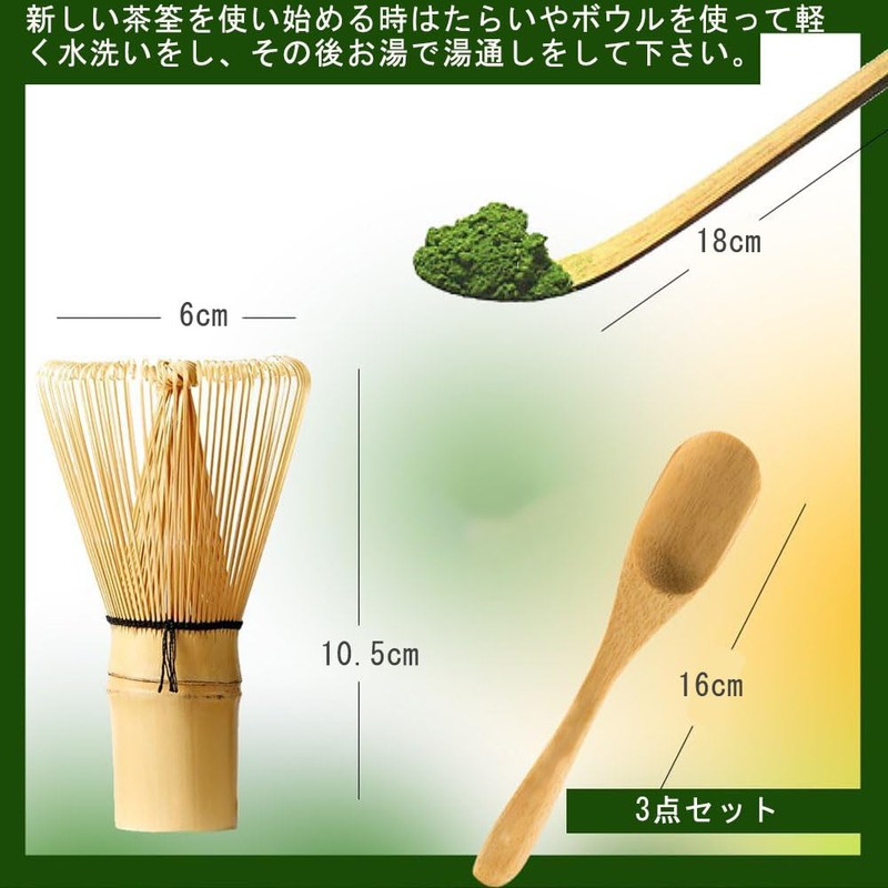 DFsucces Set of 3 Hakuri, Chasen Spoon, Chasaku, Bamboo Matcha
