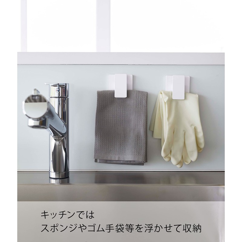 Yamazaki 5955 Film Hook, Wide Clip, Set of 2, White,