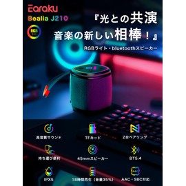 Earaku J210 Bealia Speaker, Bluetooth Portable Speaker, Small Size, RGB Light, Wireless Speaker, Bluetooth 5.4, 2 Pairing, TF Card/TWS / AUX Playback, Waterproof Speaker, Bath, IPX5, Volume Memory