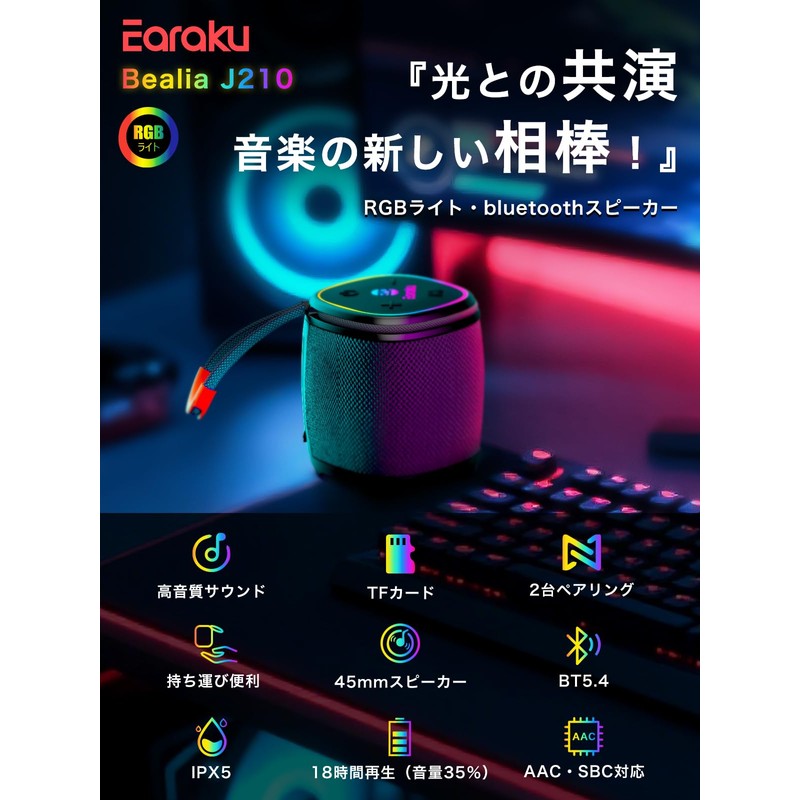 Earaku J210 Bealia Speaker, Bluetooth Portable Speaker, Small Size, RGB