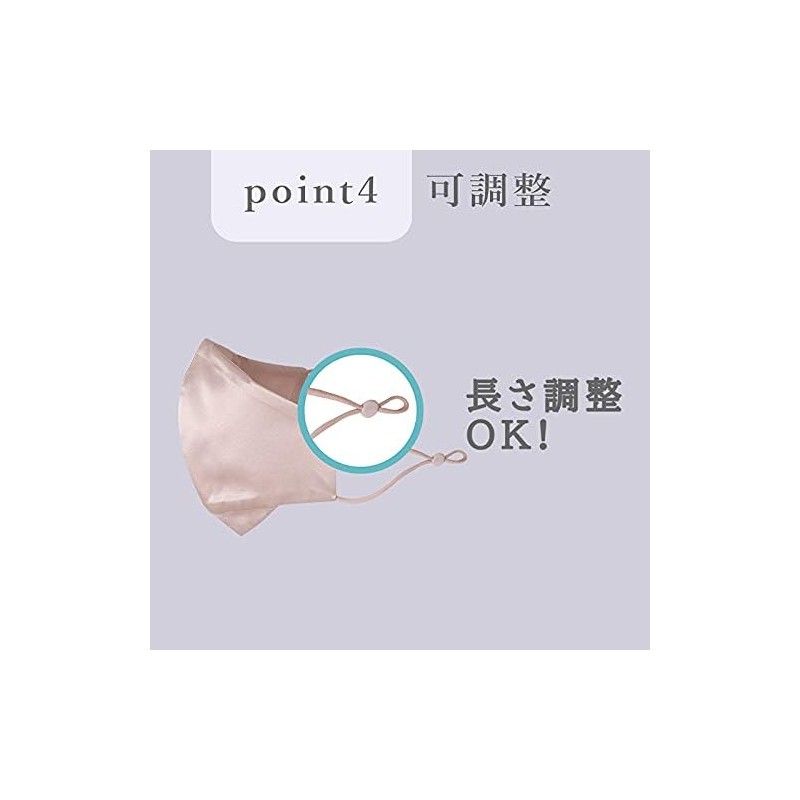 [SiL'Amour] UV Mask, Natural Silk Mask, Fitted, 100% Silk, Beauty