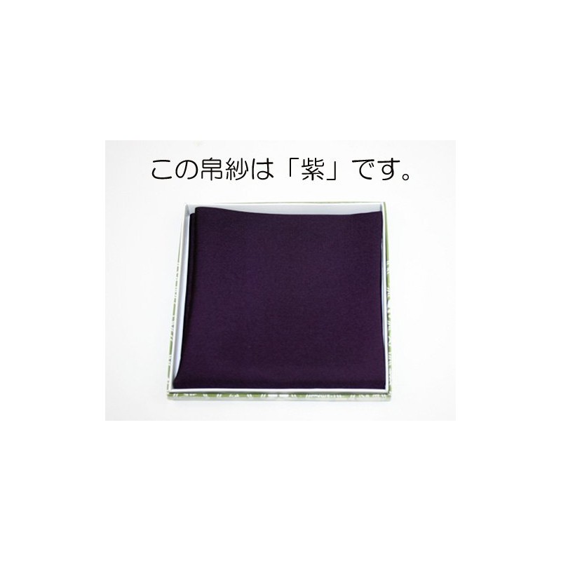茶道具, Fabric (Over)/Fake Silk 塩瀬 Over (Purple