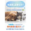 PETLINKMORE Premium Lactic Acid Bacteria & Plant Enzymes for Cats,