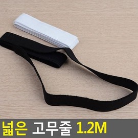 1.2M Wide Elastic Bands - Black, Thin, Thick, White Varieties Wide Elastic - Black 5ea