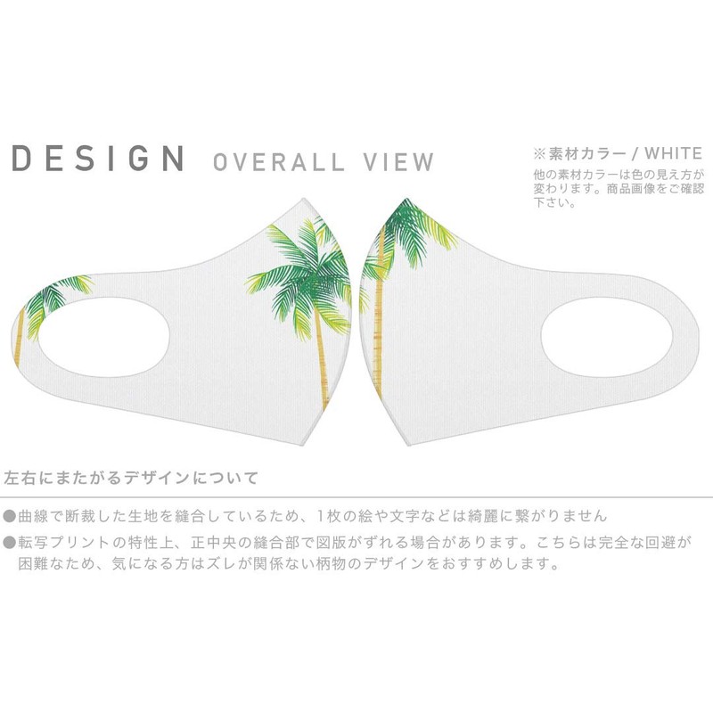 [igsticker] デザイン マスク ２枚セット ポリエステル 洗える 布マスク 男女兼用 013755 ヤシの木