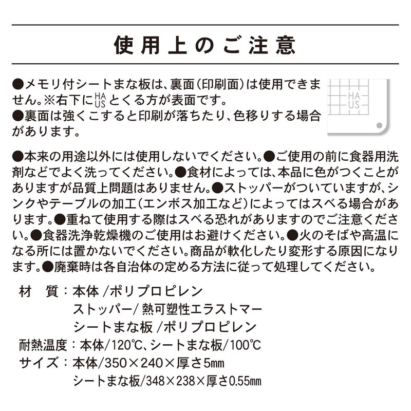 Kokubo Kogyosho HAUS Cutting Pair Board KK-387