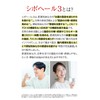 シボヘール3 120粒入り (1日4粒 30日分) 機能性表示食品 肥満気味な方の お腹の脂肪 を減らすのを助ける 腸内環境 を整え