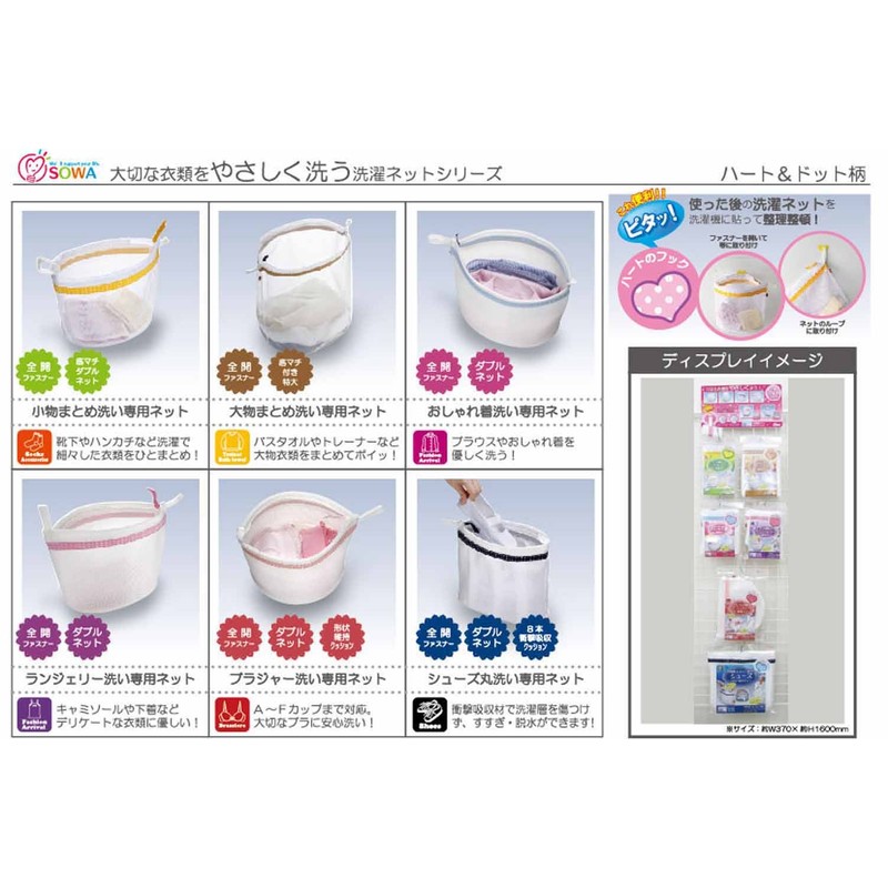 創和 洗濯ネット ランジェリー洗い専用ネット(キャッチフック付) 約横28x縦24x底マチ15cm 白