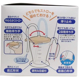 Osaki Medical Plus Heart Straw Cup, Orange