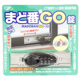 Guard Lock GUARD No.547B for Top and Bottom Sash Windows, Auxiliary Number Lock, Madoban GO Lock, Bronze