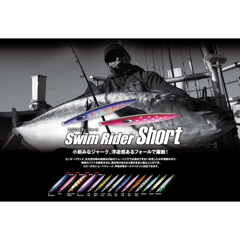 Nature Boys SS1295-02K Swim Rider SHORT Lure, Pink Holo, 10.4